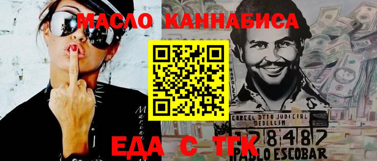 Липецк  Canna-Cookies марихуана  Вход с VPN 