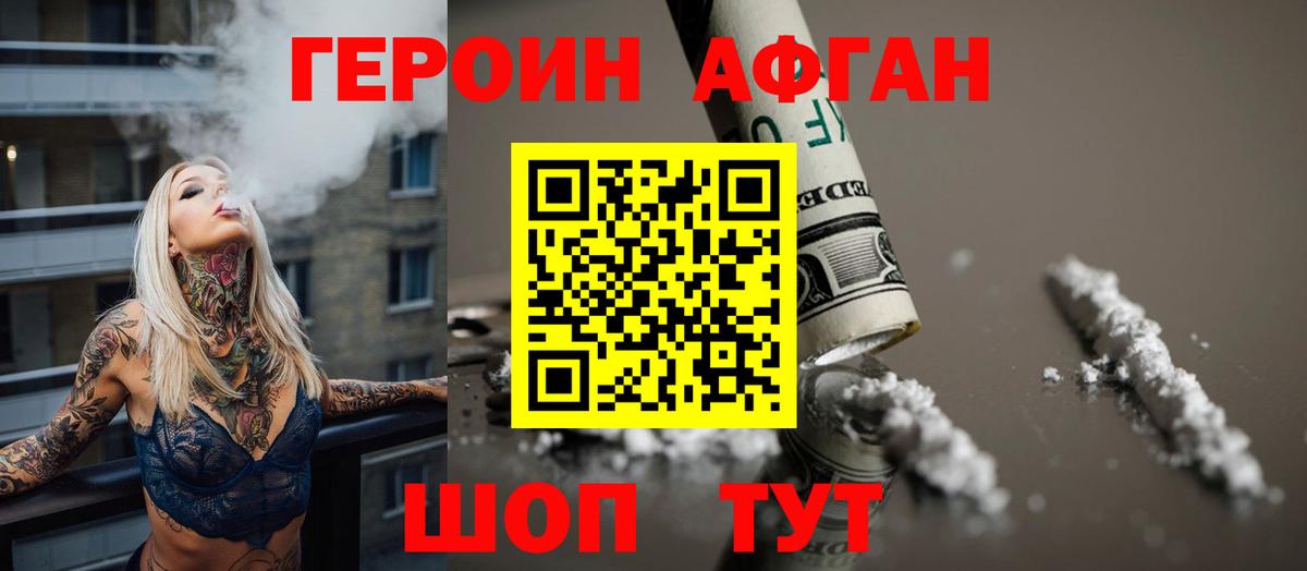 ГЕРОИН  Вход с VPN  Липецк  ГЕРОИН VHQ 