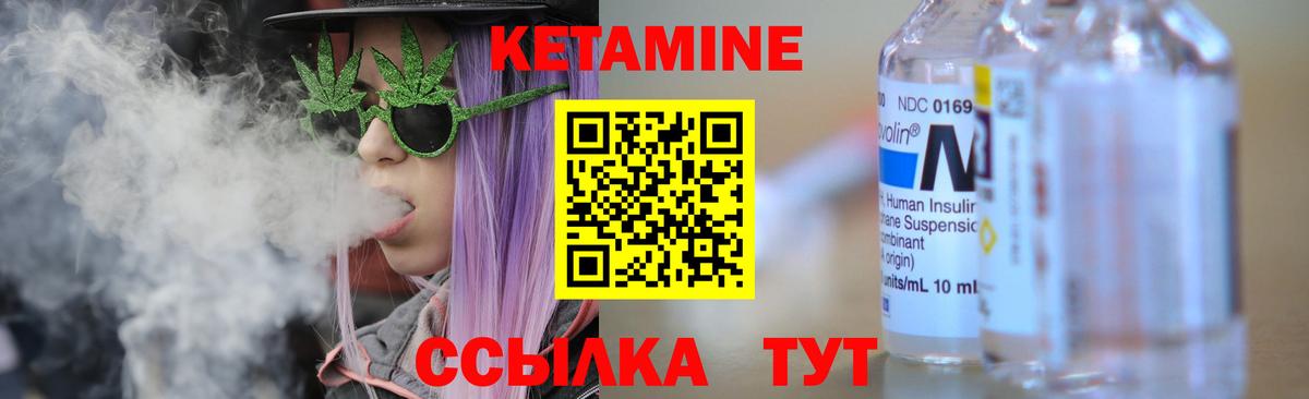 Липецк  Кетамин ketamine  КЕТАМИН VHQ  Вход с VPN 