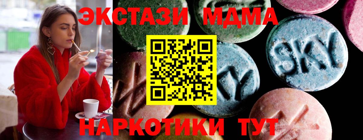 MDMA Molly Липецк
