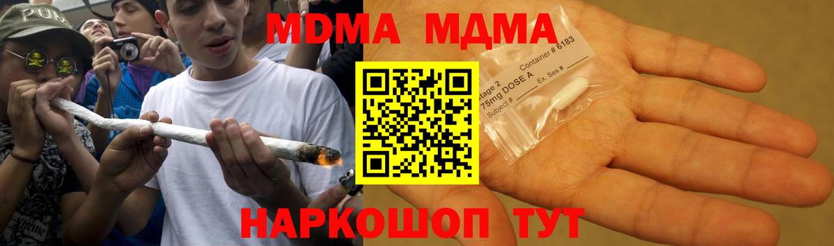 Липецк  МДМА молли  MDMA  Вход с VPN  MDMA crystal 