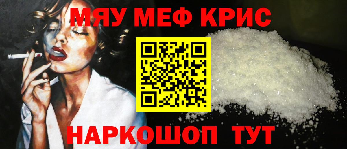 МЕФ мука Липецк