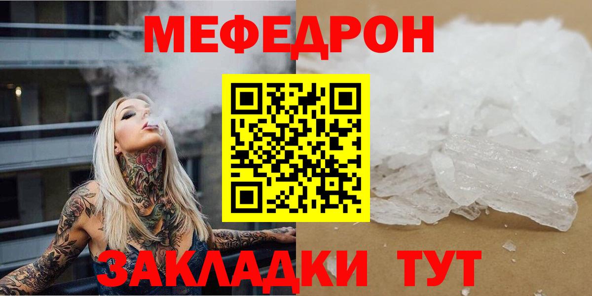 Меф  Вход с VPN  МЯУ-МЯУ  МЯУ-МЯУ мяу мяу  Липецк  МЕФ мяу мяу 