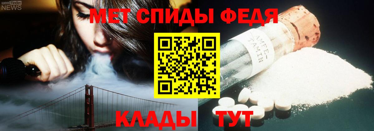 МЕТАМФЕТАМИН Methamphetamine  Вход с VPN  Липецк 