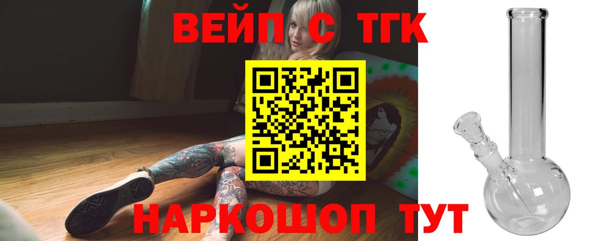 Дистиллят ТГК гашишное масло  Вход с VPN  Липецк 